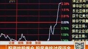 2020股票配资：2020炒股配资